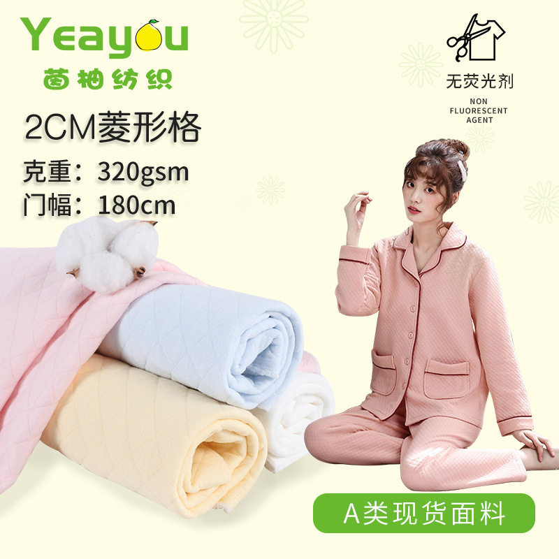 Picture of 2cm diamond lattice jacquard air layer knitted air layer quilted fabric autumn and winter baby cotton clothes pajamas fabric