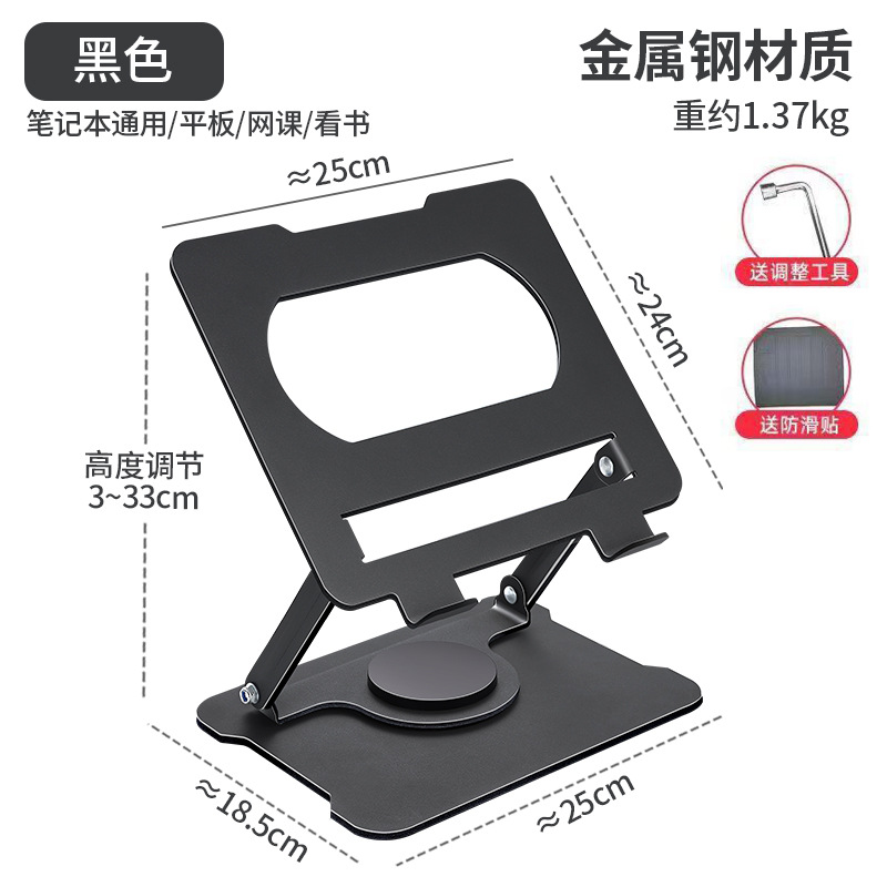 Picture of Installation-free Laptop Tablet PC Stand Foldable Pad Height Alloy Heat Rack Rotating Display Lifting Rack