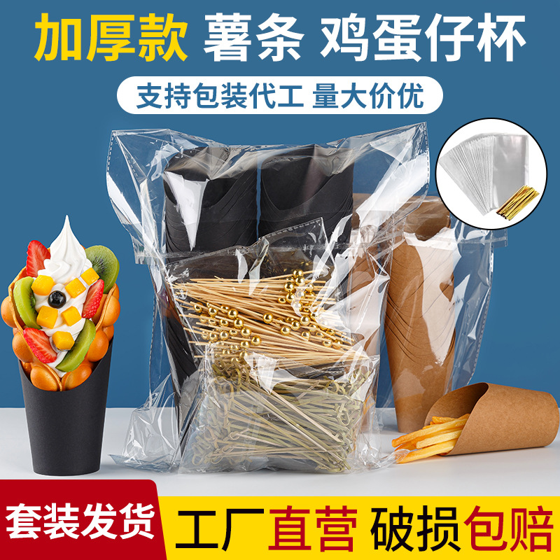 Disposable Cowhide Slanted Mouth Cup with Bamboo Stick Gold Beads Individually Packaged Thickened Paper Cup French Fries Cup Manufacturer Wholesale