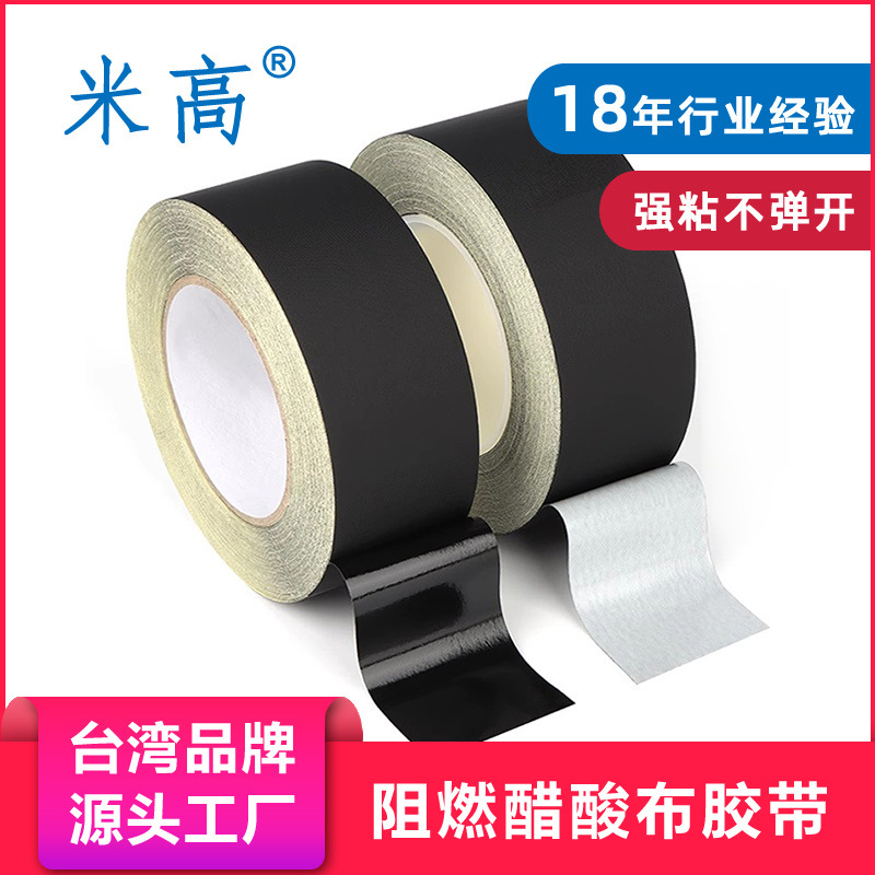 Black Acetate Tape V0V2 Flame Retardant Fireproof Insulation High Pressure Resistant High Adhesive Tape Base Paper High Temperature Resistant Acetate Tape