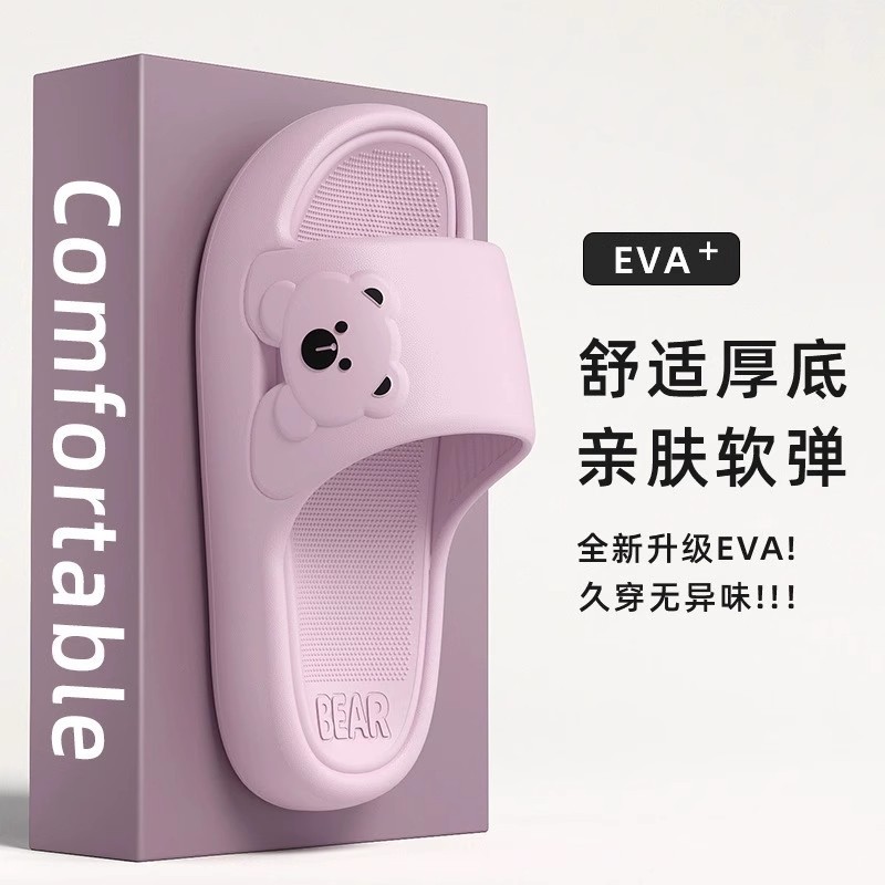 New Eva Slippers for Women 2025 Summer New High-Bottom Anti-Slip Slippers for Indoor and Outdoor Wear Home Slippers for Men