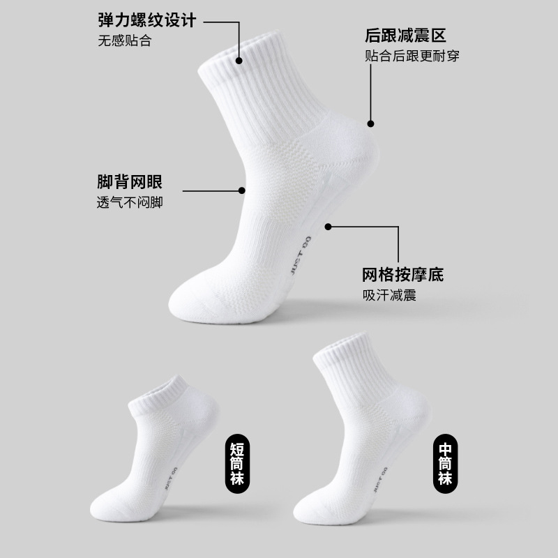 Picture of Cotton socks men's summer towel bottom sports socks professional running socks quick-drying mid-tube socks men's cotton wholesale