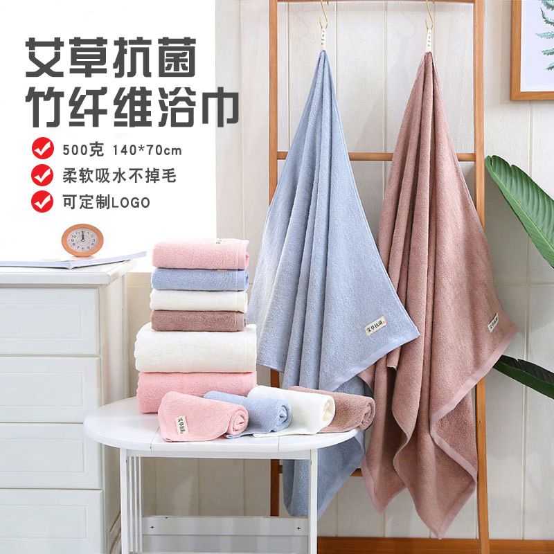 Bath towel wholesale Wormwood antibacterial bamboo fiber bath towel 70*140 household adult absorbent lint Bath Towel logo