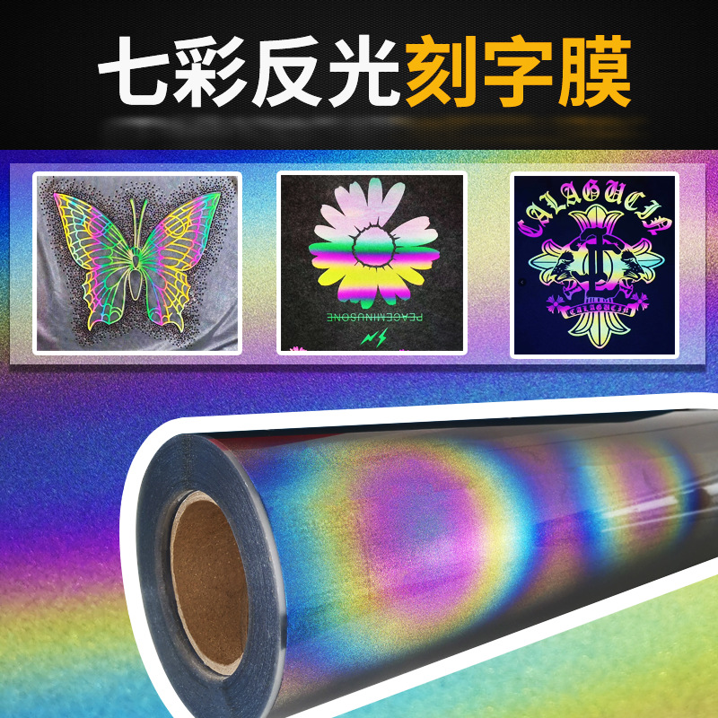 Picture of PU colorful reflective lettering film segment color reflective colorful fantasy lettering film transfer film thermal transfer film lettering film