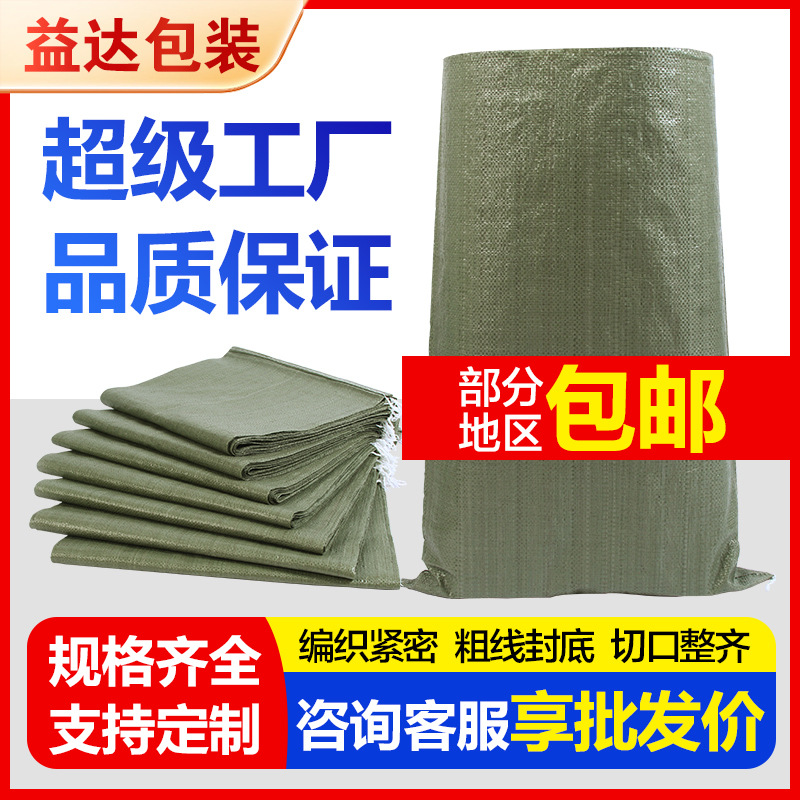 Woven bag wholesale low price snakeskin bag plastic express packing bag thickened sack sand moving bag packing bag