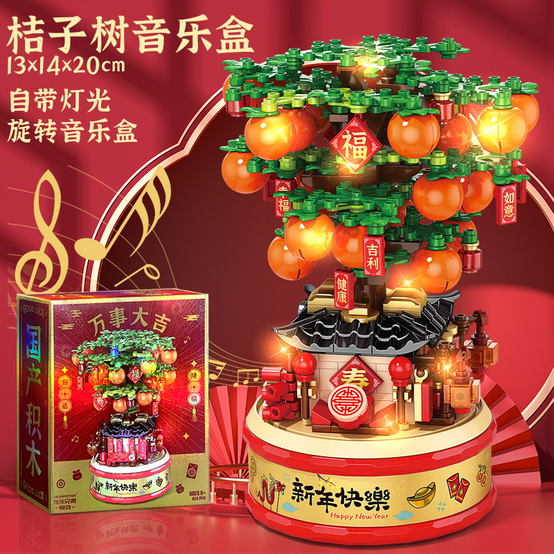 Picture of Lele Brothers W1001 Spring Festival Flower Basket Building Blocks Auspicious Ruyi Children's Educational Assembled Toys Ornaments Wholesale