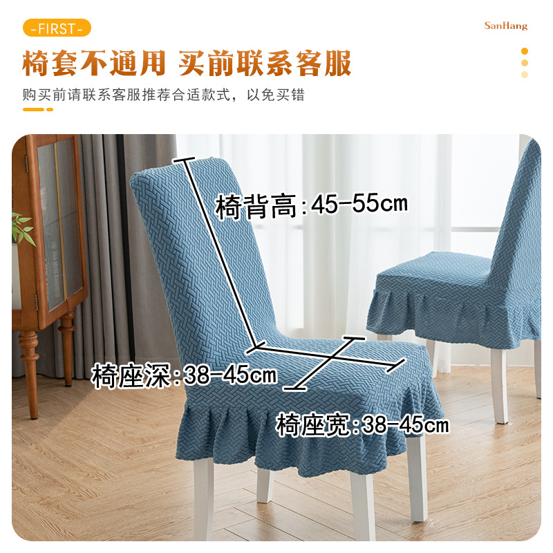 Picture of Cross-border jacquard fleece thickened conjoined elastic hotel restaurant chair cover anti-fouling stool cover chair cover