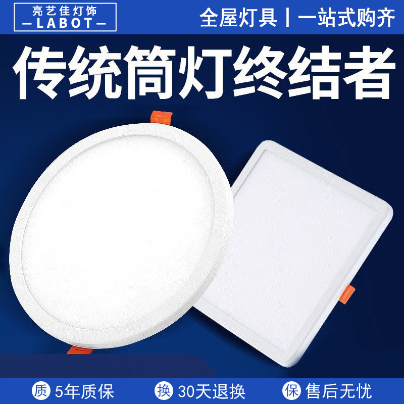 Ultra-thin led downlight embedded ceiling spotlight hole lamp barrel lamp household square round grille living room ceiling hole lamp