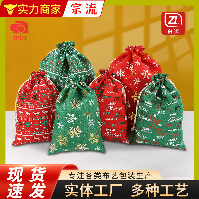 Cross-border new Christmas bronzing thin linen bag Christmas gift drawstring pocket large Christmas gift bag