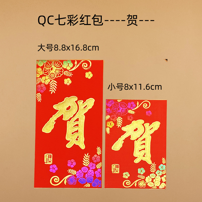 Picture of Greeting Red Envelopes with Gold Stamping, Creative Red Envelopes with Longevity Characters, Birthday Colorful Scented Thickened Red Packets, Wholesale Red Envelope Bags