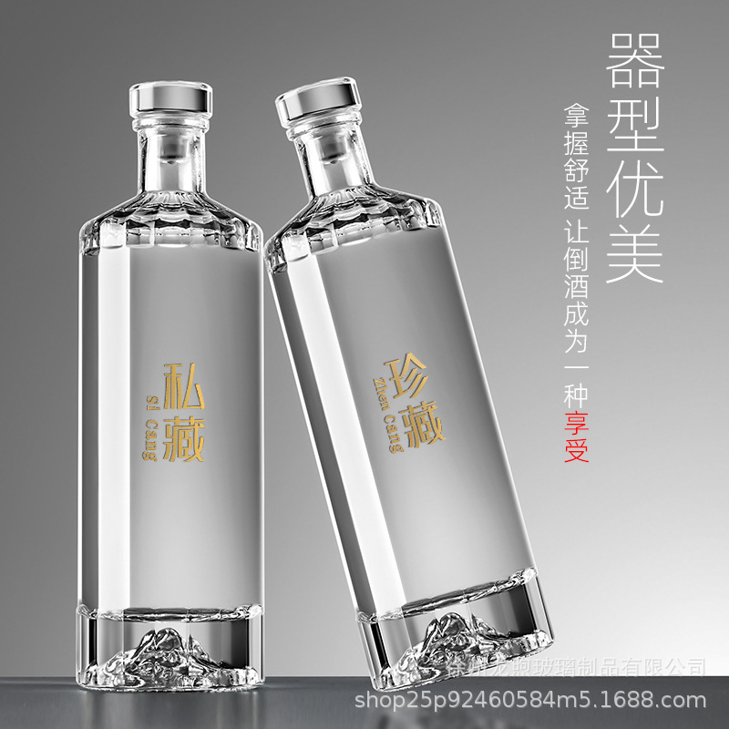 Wholesale high-end transparent one Jin glass white wine bottle thickened volcanic glass bottle self-brewed sealed liquor sub-bottle