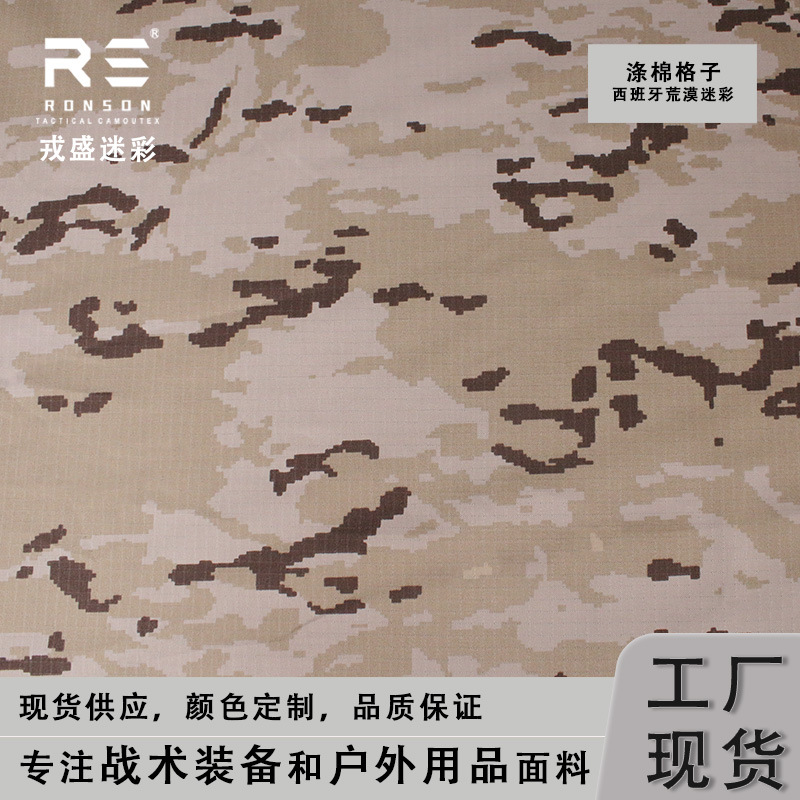 Spanish Desert Camouflage Polyester-Cotton Plaid Tear-Resistant Outdoor Clothing Training Uniform Tactical Frog Suit Fabric Wholesale
