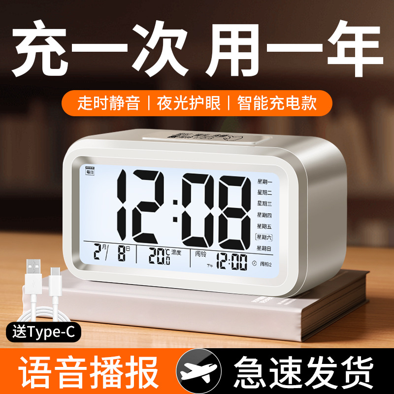 Rechargeable Alarm Clock for Students and Children, Multifunctional Electronic Clock, Three Sets of Alarm Clock, Voice Time, Luminous, Enlarged Volume
