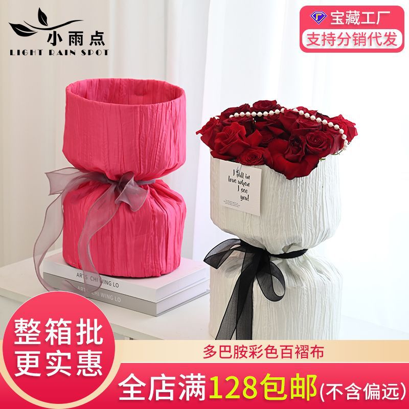 Bouquet Wrapping Paper High Sense Dopamine Color Pleated Floriculture Cloth Small Chanel Style Flower Cloth Flower Wrapping Paper