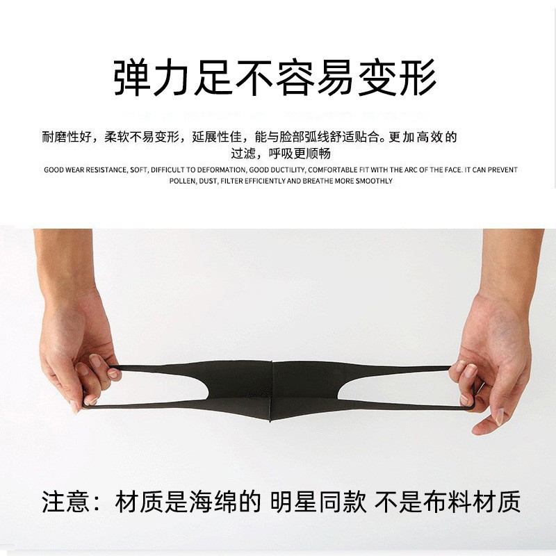 Picture of Luhan Star Same Mask Japanese Black Three-dimensional Polyurethane Sponge Mask Autumn and Winter Breathable and Washable for Men and Women