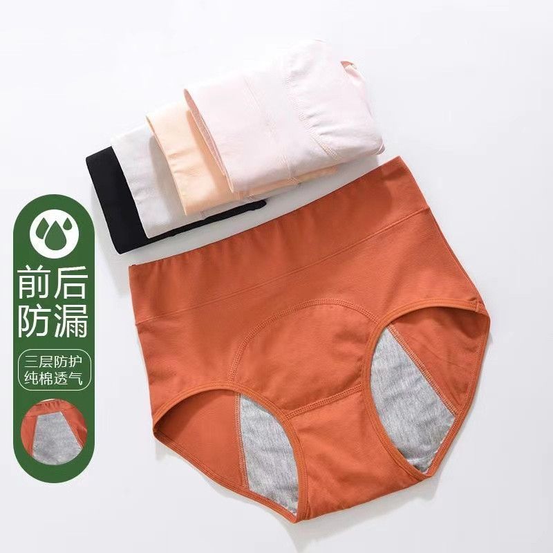 High Waist Menstrual Panties Women's Menstrual Period before and after Leak-proof Auntie Triangle Sanitary Pants