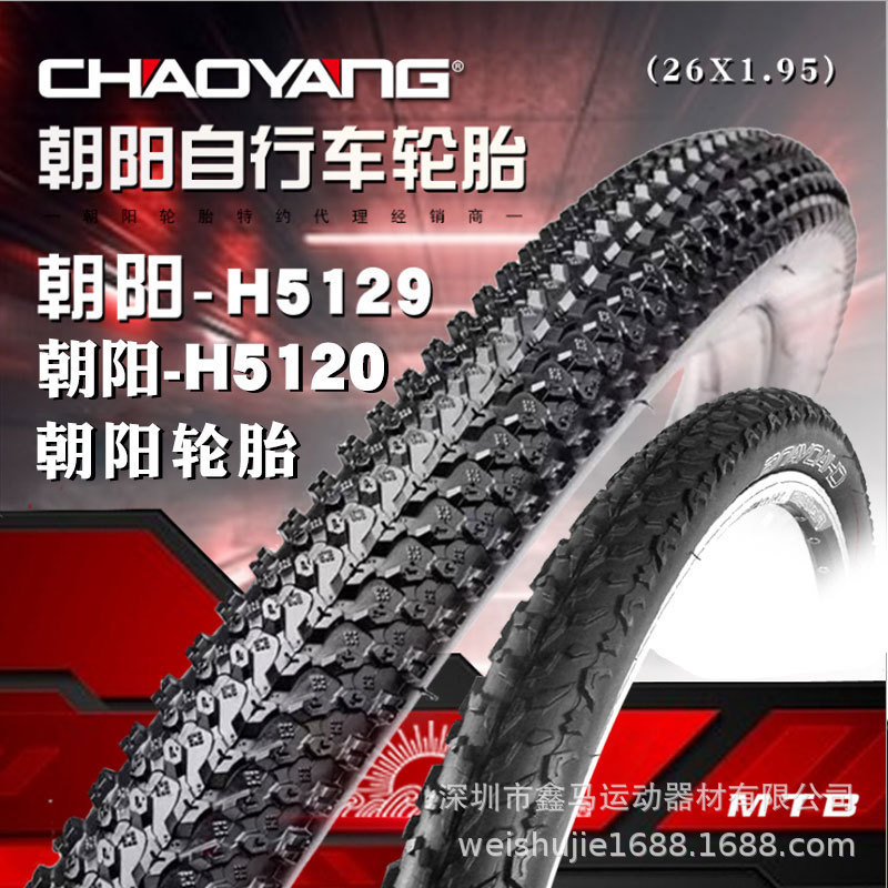 Chaoyang bicycle tire 26 27.5 29*1.5 1.75 1.95 2.0 mountain bike outer tube bicycle inner tube
