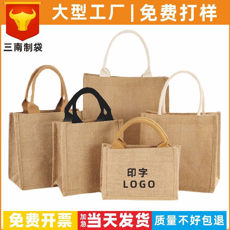 Customized Jute Bags, Natural Linen Bags, DIY Horizontal-Style Tote Packaging Bags, Colorable Woven Eco-Friendly Packaging Bags