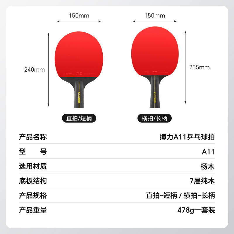 Picture of Fighting table tennis racket A11 six-star student training two-beat pure wood table tennis racket suit cross-border table tennis racket