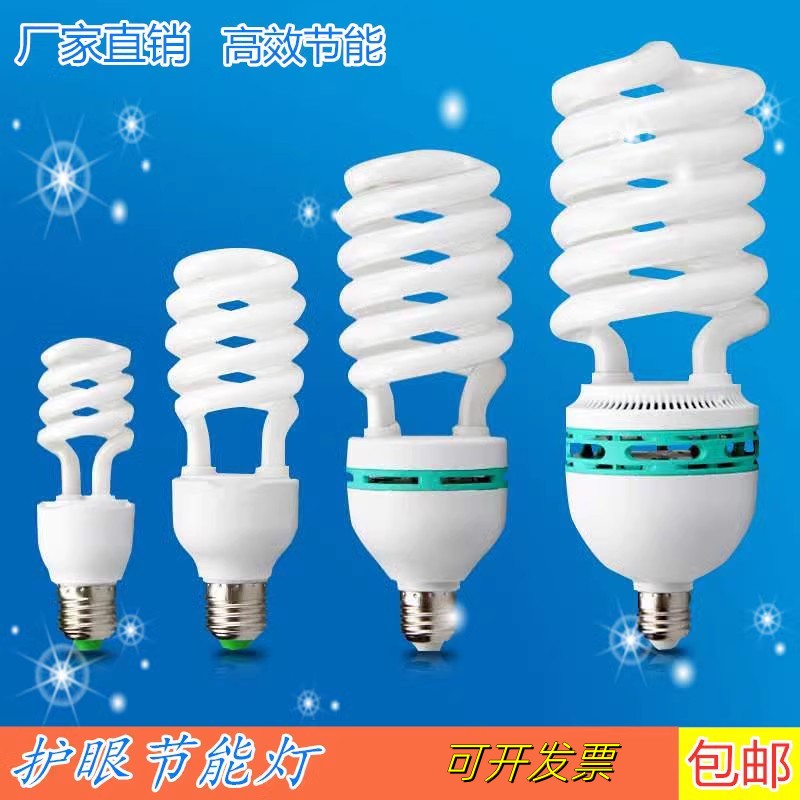 High-power spiral energy-saving lamp65W85W105W125W150W200WHouseholdE27Factory workshopE40