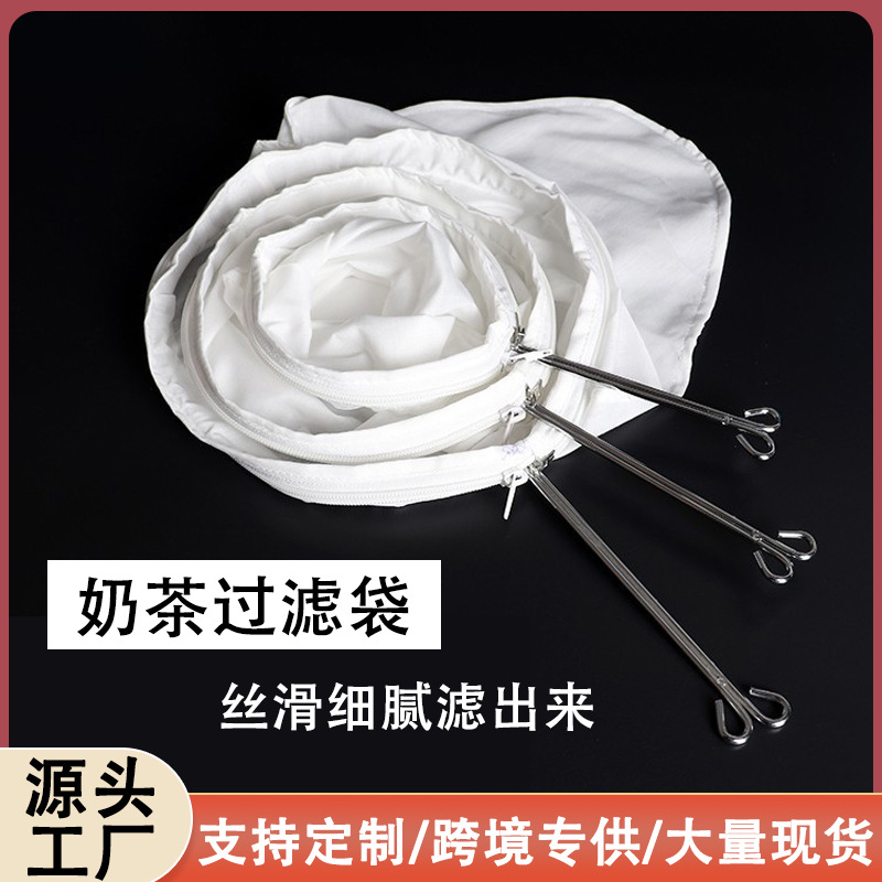 Picture of Hong Kong Style Milk Tea Filter Bag Coffee Milk Tea Shop Tools Commercial Tea Making Bag with Zipper Filter Steel Ring