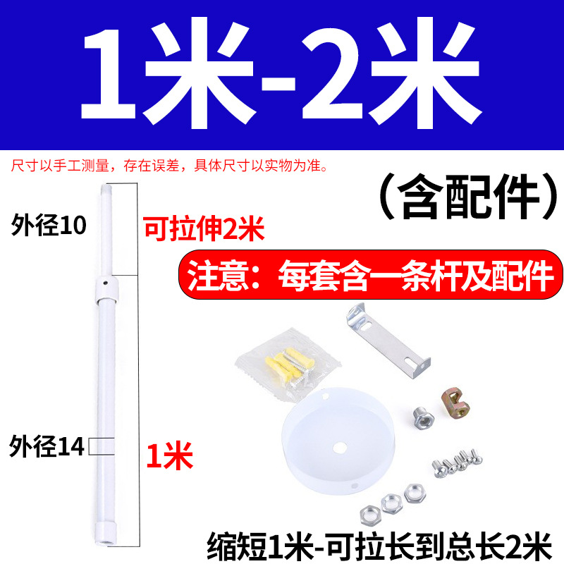 Picture of Batch lamp telescopic rod stretchable adjustable classroom lamp hanging rod track lamp Rod table lamp Rod daylight telescopic hanging rod