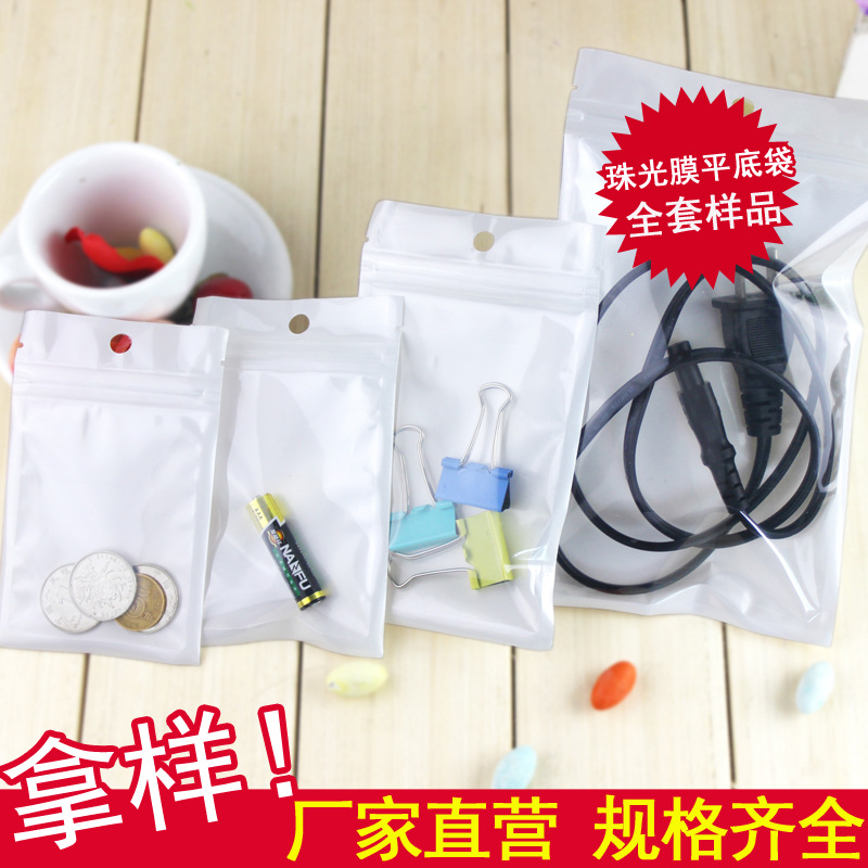 Pearlescent Film self-sealing bag size sealed earphone packaging bag Yin and Yang plastic plastic bag full set of samples wholesale