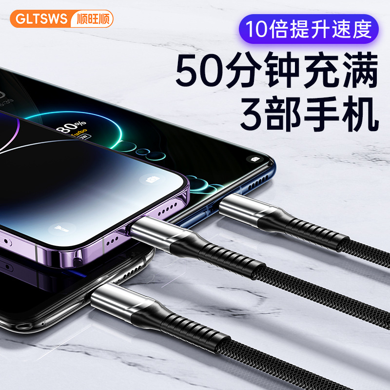 Picture of Shunwangshun Data Cable Three-In-One Business Classy Gift Mobile Phone 240W Super Fast Charging One-To-Three Charging Cable