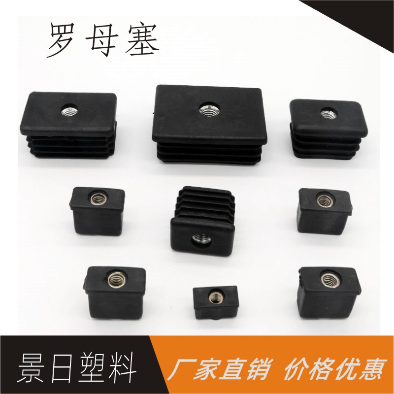 Luo Female Pipe Plug with Female Pipe Plug Square Female Rubber Plug Round Plug with Female Plastic Plug Caster Plug Caster Luo Female
