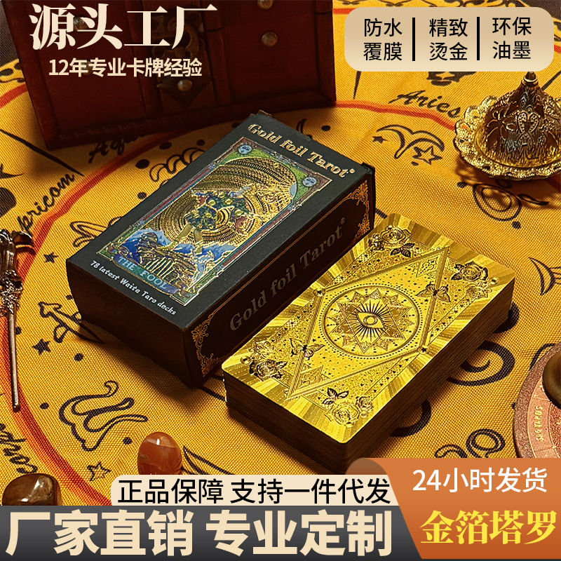 Tarot Card Waite Card Beginner Hot Stamping Plastic Pvc Waterproof Board Game Card Game Manufacturer Spot Wholesale