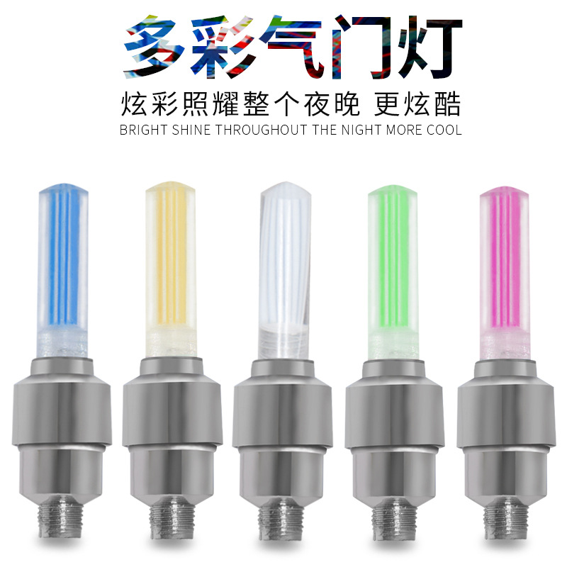 Fluorescent rod type induction hot wheel valve core lamp gas nozzle lamp bicycle lamp mountain bike warning lamp riding equipment