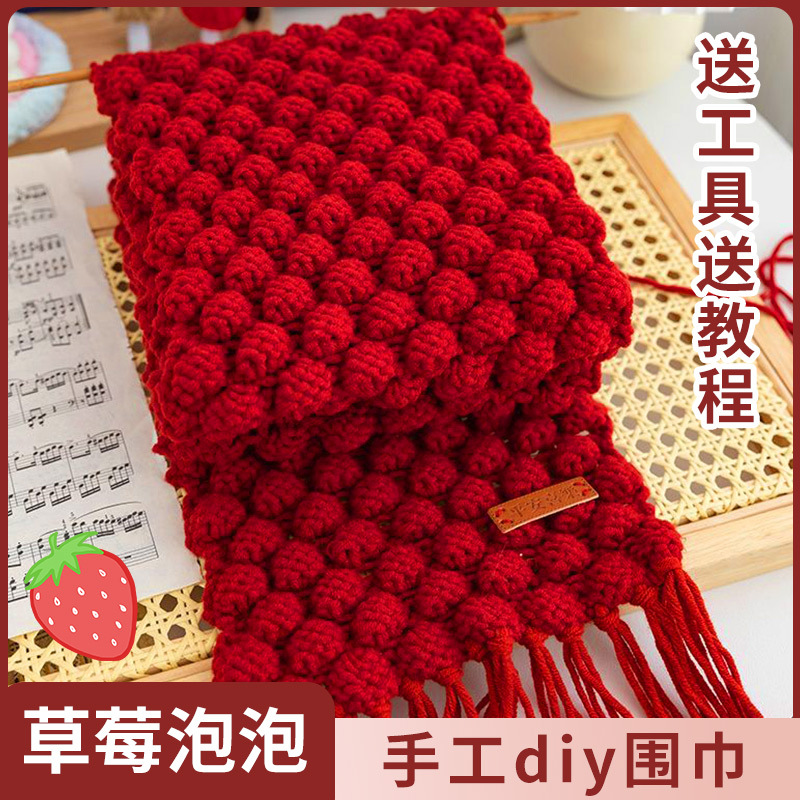 Picture of 8 strands of lover cotton wool red scarf handmade DIY wool strawberry bubble weaving material wrap neck special thread