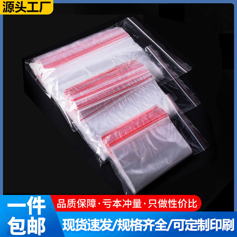 PE sealing bag custom food packaging sealing bag thickened large bone bag transparent plastic PE self-sealing bag wholesale