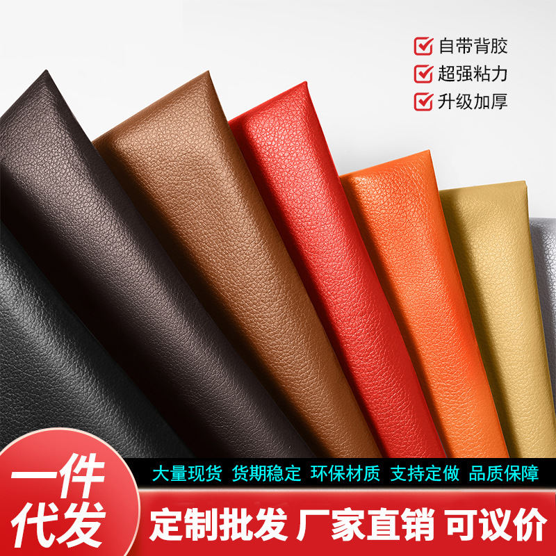 In-stock adhesive backing self-adhesive leather material sofa repair patch leather fabric seat soft cover refurbished leather restoration