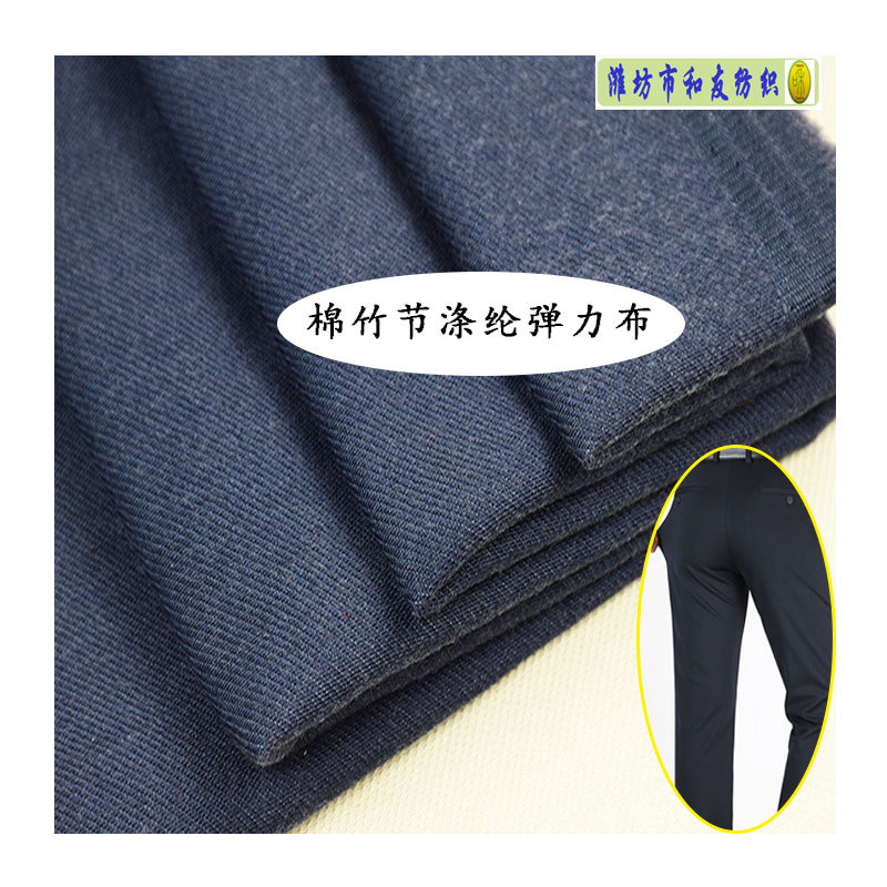 Manufacturer Wholesale Stretch Fabric Cotton Bamboo Polyester Blend Twill Style Fashion Casual Pants Fabric