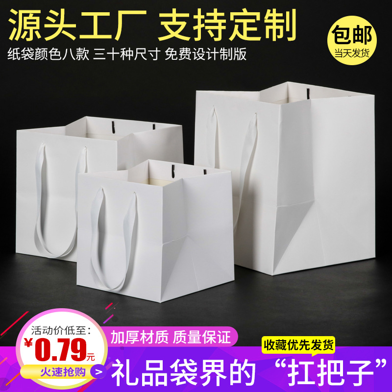 Thickened cake paper bag high-end flower shop Kraft paper bag large size handbag square wide bottom bouquet gift bag spot