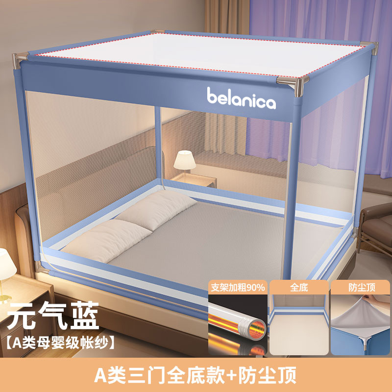 Picture of Class a Anti-Fall Mosquito Net for Bed 1.5m Bed 8 Home Bedroom Installation-Free Yurt Kidsren and Infants Anti-Fall Bed Full Bottom