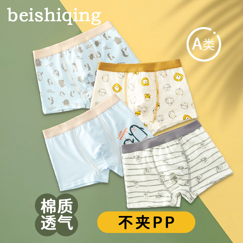 Picture of Bangbei cool children's underwear boys' fine shuttle cotton boxer Children Baby middle and big children boys' boxer underwear wholesale
