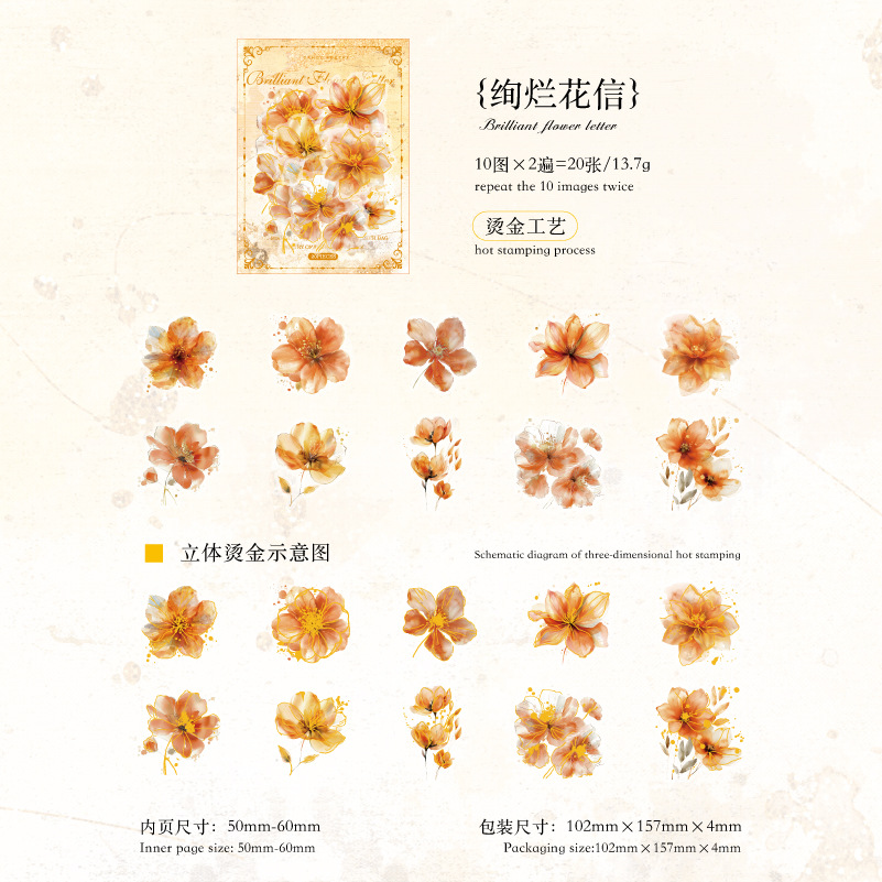 Picture of Sugar Poetry Bronzing Flower Fog PET Sticker Bag Flower Poetry Series Hand Account Decoration Collage Base Sticker 6