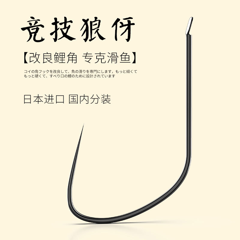 Eagle dream competitive fishing hook bulk titanium alloy thin strip black pit fishing hook non-barbed improved carp slide fishing horn hook