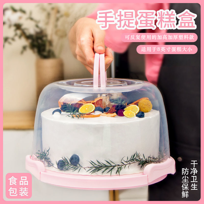 Portable Highlight Cake Box Reusable 8-inch Birthday Cake Packaging Box Baking Cake Plastic Packaging Box