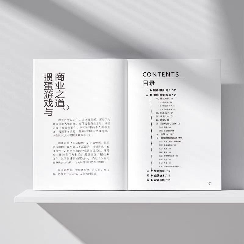 Picture of Egg Cheats Playing Cards Artifact Egg Poker Special Teaching Cheats Treasure Book Beginners Must Read Books