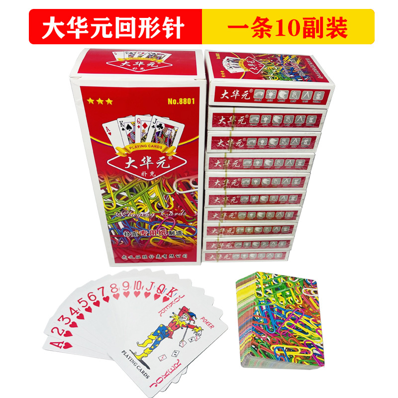 Picture of The whole box of 100 sets of playing cards Dahua Yuan Chess and Card Room Shang Chao Wholesale Tea House Entertainment Special Cards Durable and Resistant