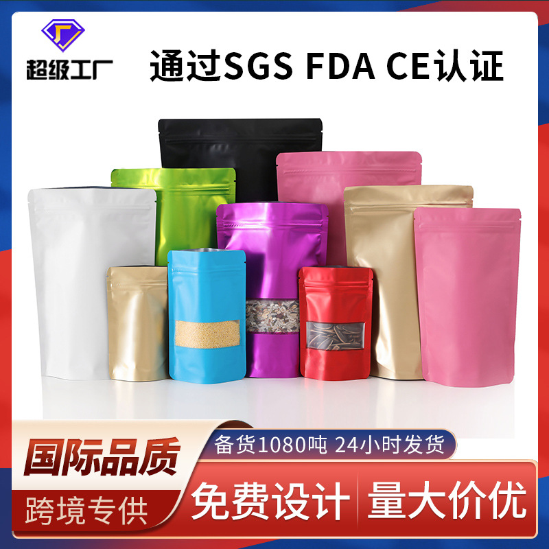 Window opening color aluminized self-supporting self-sealing bag tea food packaging bag aluminum foil sealed self-supporting bag window opening self-sealing bag