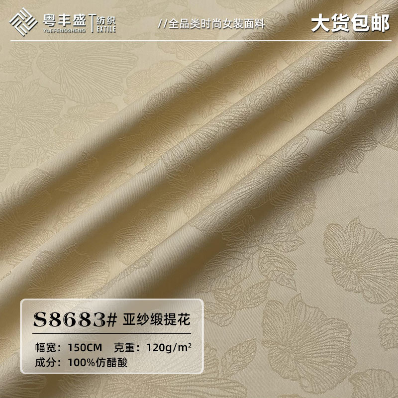 Shell Yarn Satin Jacquard Fabric Acetic Dark Jacquard Drop Smooth Women's Shirt New Chinese Fabric