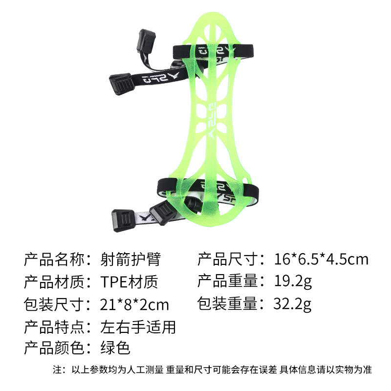 Picture of Cross-border new SPG archery armguard TPE material elastic adjustable anti-Qumei hunting bow and arrow protector multi-color optional