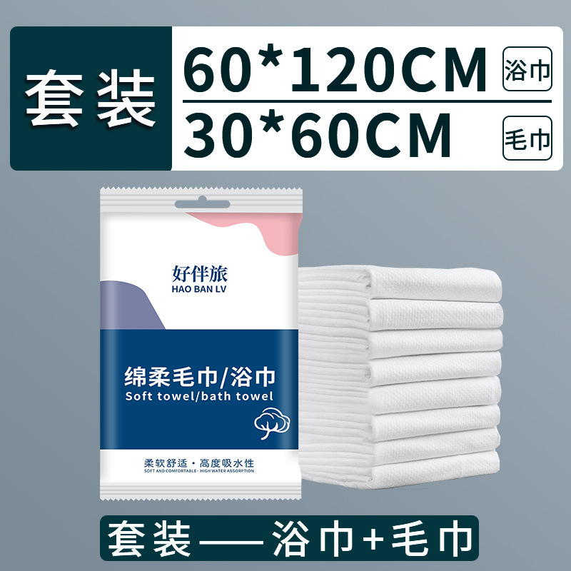 Disposable Bath Towels Individually Packaged Thickeneded Large Hotel and B&B Special Towels Adult Bath Towels Hotel Supplies