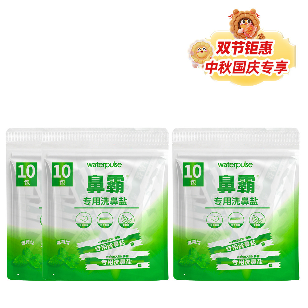 Picture of Waterpulse Kidsren's Adult Nasal Irrigator Nasal Wash Pot Nasal Wash Bottle Nasal Wash Salt Saline Spray Can Be Oem