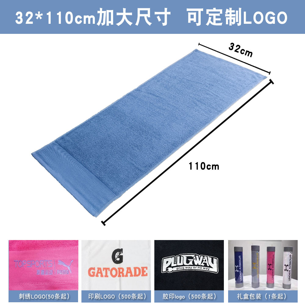 Picture of Cotton sports towel gym 32*110 extended sweat towel Marathon gift sports towel custom logo
