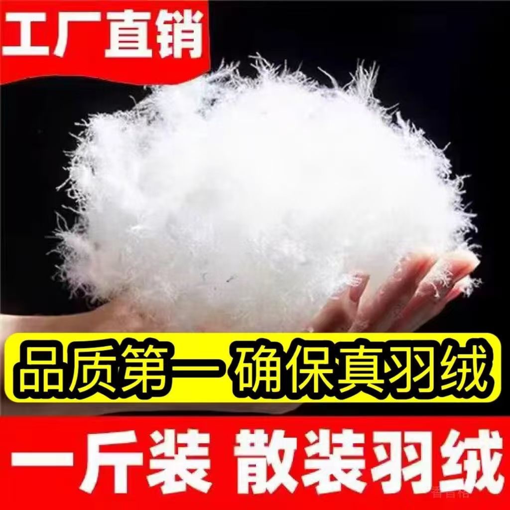 Manufacturer wholesale down filler 90 white duck down high fluffiness high quality new national standard 90 washed white duck down